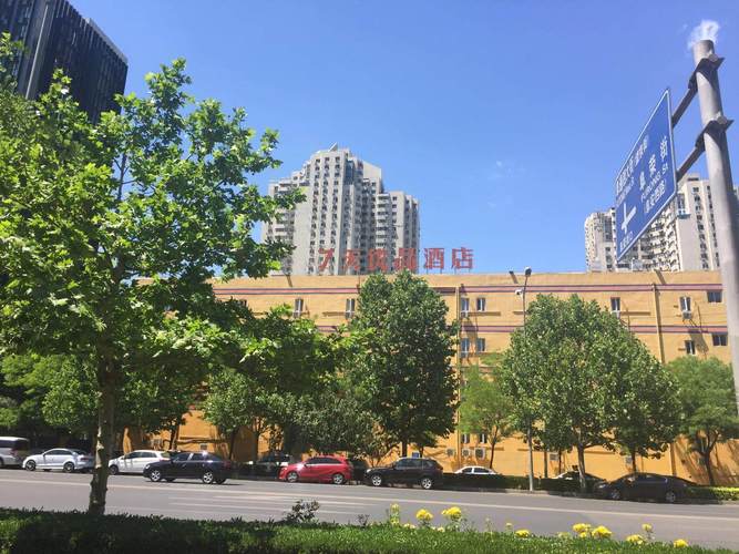 北京望京假日酒店怎么预订最优惠？-第3张图片-德高鼎泰便民中心