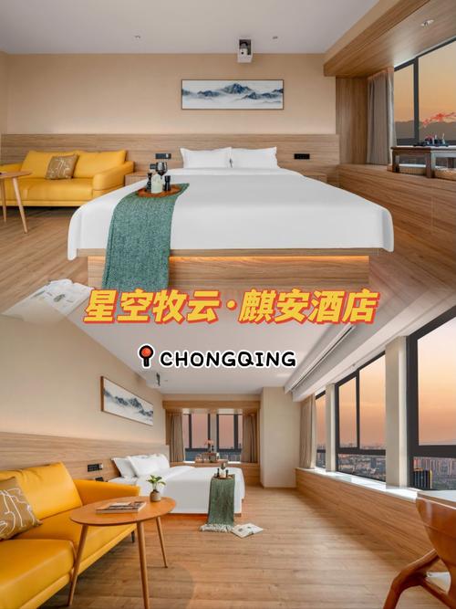 重庆君巢米拉酒店预订价格多少？-第2张图片-德高鼎泰便民中心