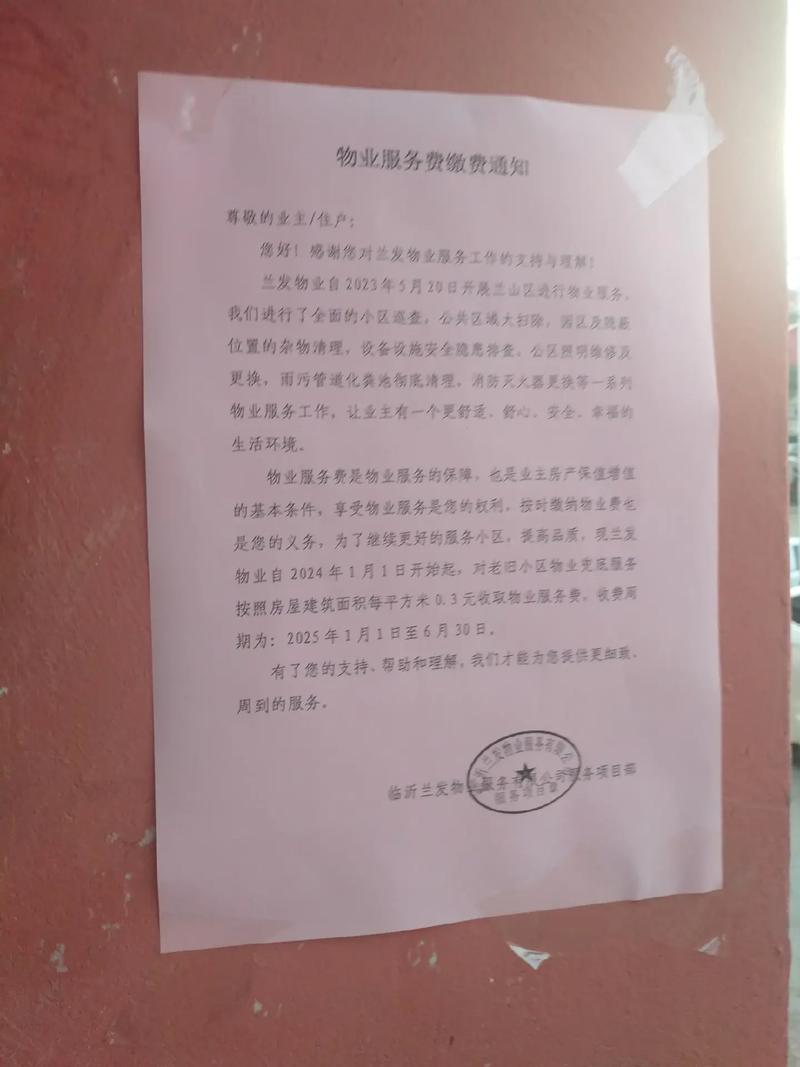 上海小区物业电话怎么查？-第2张图片-德高鼎泰便民中心