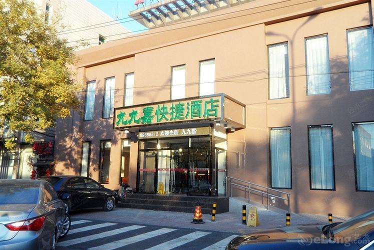 北京九九快捷酒店怎么预订最划算？-第2张图片-德高鼎泰便民中心