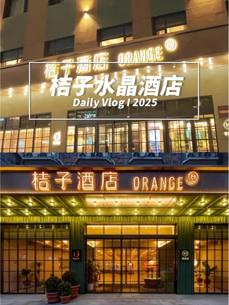 橘子水晶官网预订有什么优势？-第1张图片-德高鼎泰便民中心