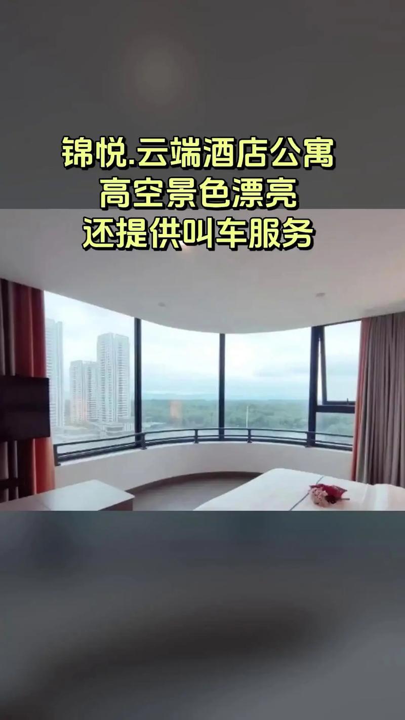 成都锦悦酒店预订电话是多少？-第2张图片-德高鼎泰便民中心