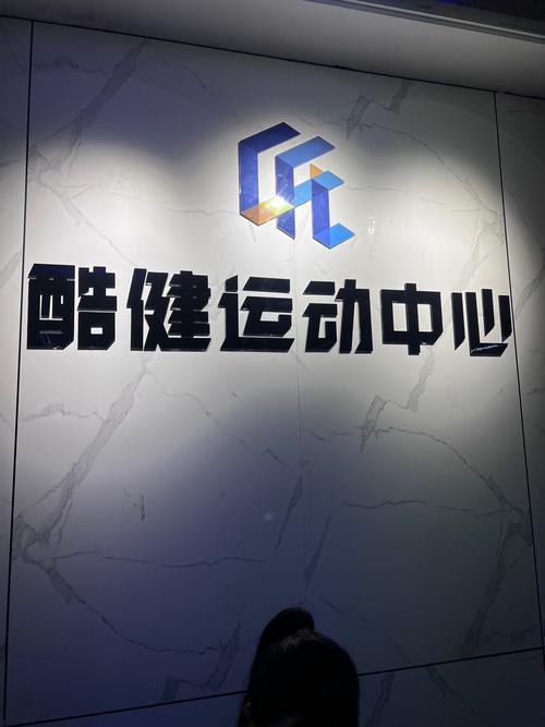 爱杰健身和启航健身，哪个更值得选？-第1张图片-德高鼎泰便民中心