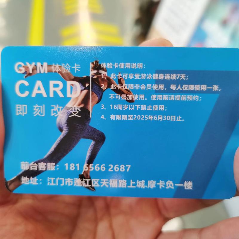 健身卡能退吗？大润发店怎么退？-第3张图片-德高鼎泰便民中心