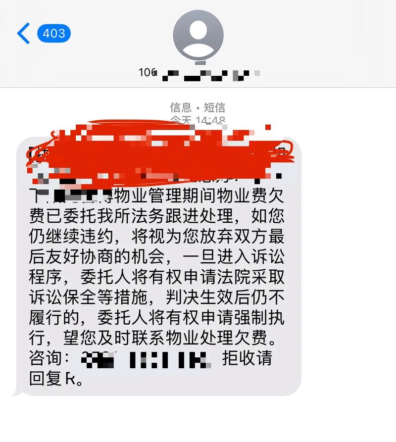 业主拖欠物业费，物业该如何合法维权？-第3张图片-德高鼎泰便民中心