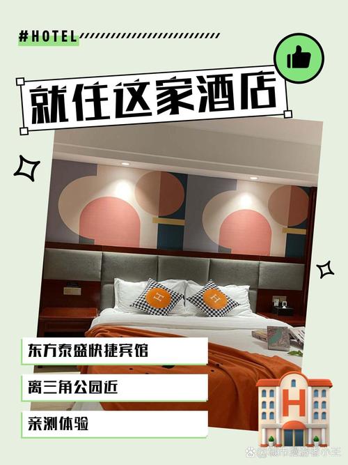 北京三和概念酒店怎么预订最优惠？-第1张图片-德高鼎泰便民中心