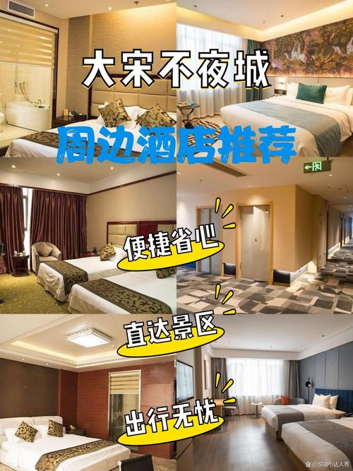 北京三和概念酒店怎么预订最优惠？-第3张图片-德高鼎泰便民中心