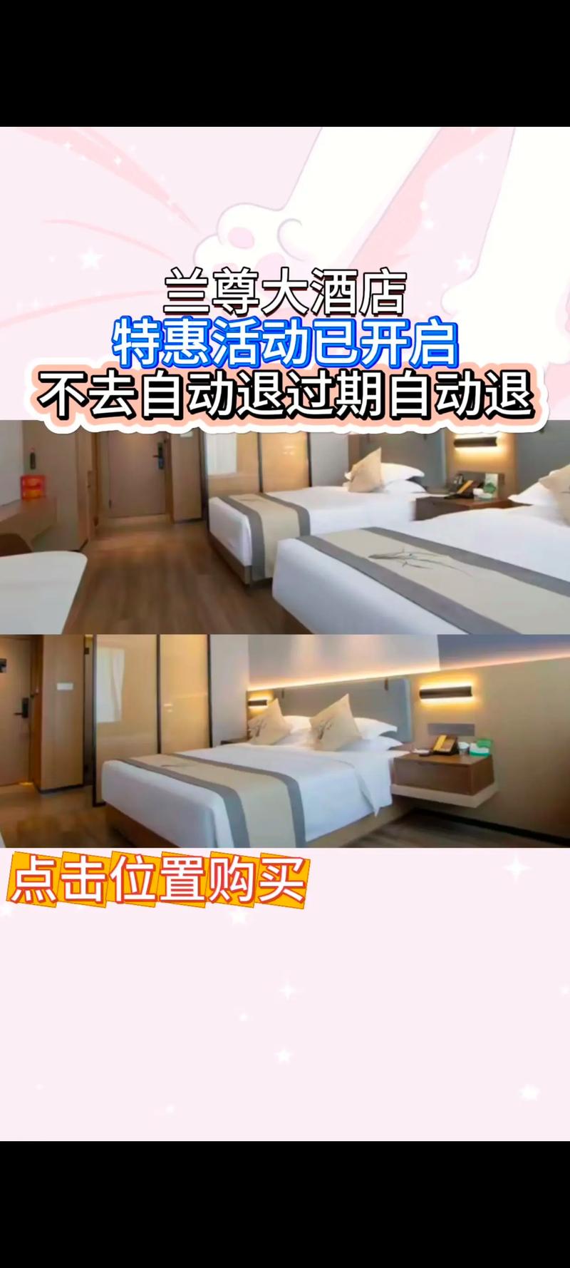 重庆兰樽商务酒店怎么预订？-第3张图片-德高鼎泰便民中心