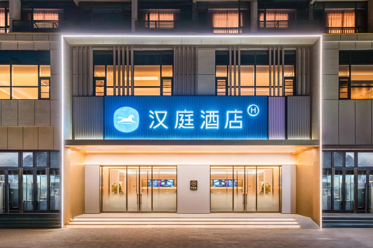 庄河汉庭快捷酒店怎么预订最优惠？-第2张图片-德高鼎泰便民中心