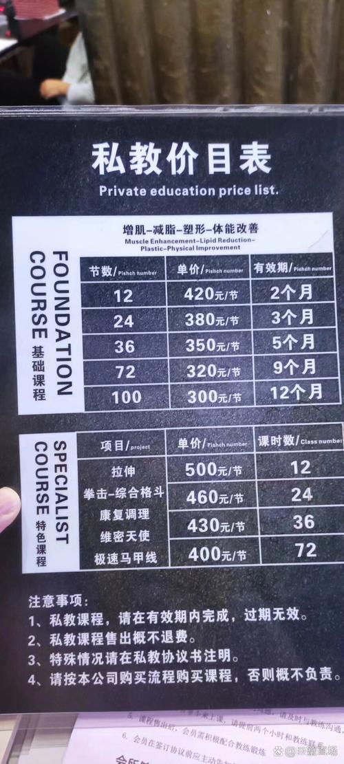 郑州健身房价格多少？不同健身房差多少？-第2张图片-德高鼎泰便民中心