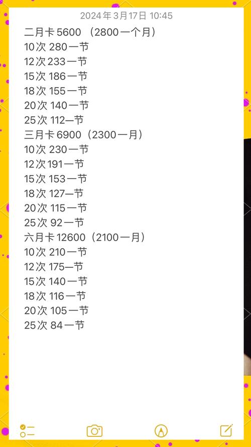 一对一私教健身价格一般多少？-第3张图片-德高鼎泰便民中心
