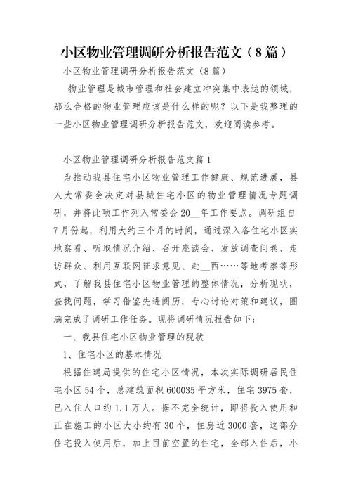 经典案例有何物业管理启示？-第2张图片-德高鼎泰便民中心