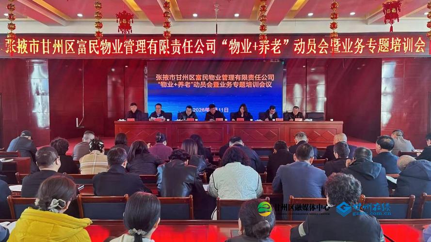 城建物业管理有限公司怎么样？-第2张图片-德高鼎泰便民中心