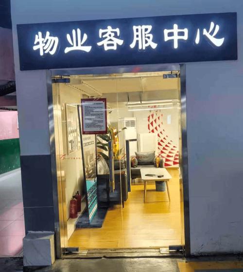 小区物业客服具体工作内容有哪些？-第2张图片-德高鼎泰便民中心