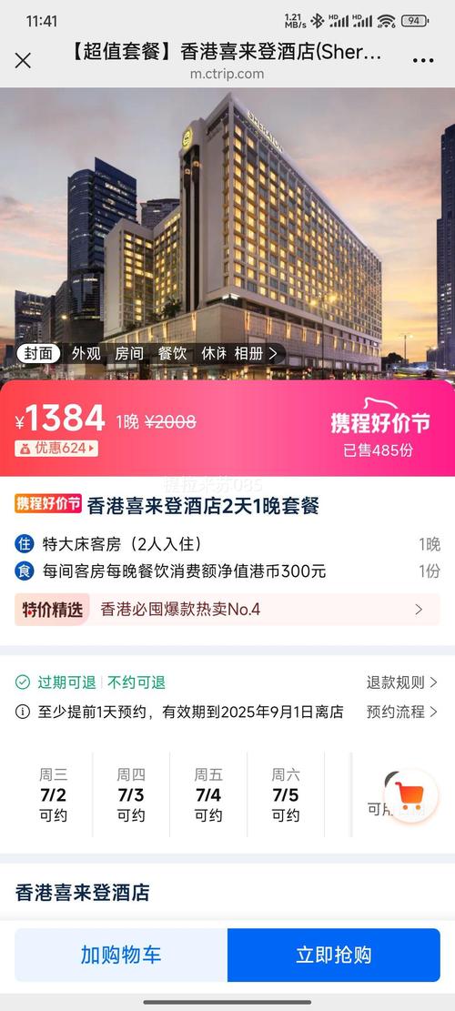 上海众庭快捷酒店怎么预订最划算？-第2张图片-德高鼎泰便民中心