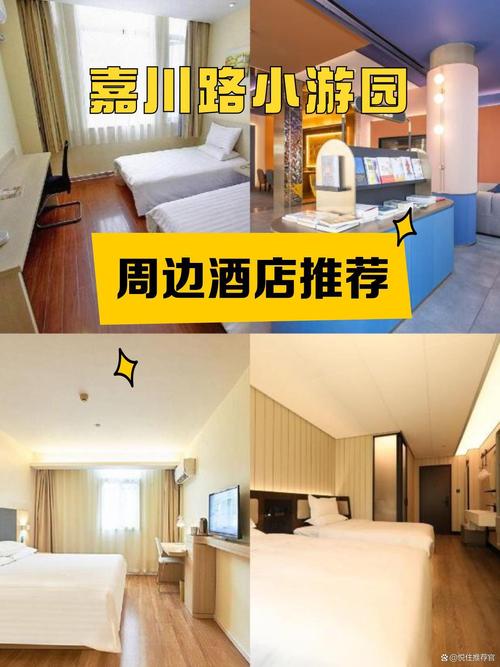 上海众庭快捷酒店怎么预订最划算？-第1张图片-德高鼎泰便民中心