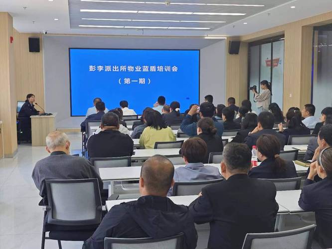 物业基础知识培训有哪些核心要点？-第1张图片-德高鼎泰便民中心