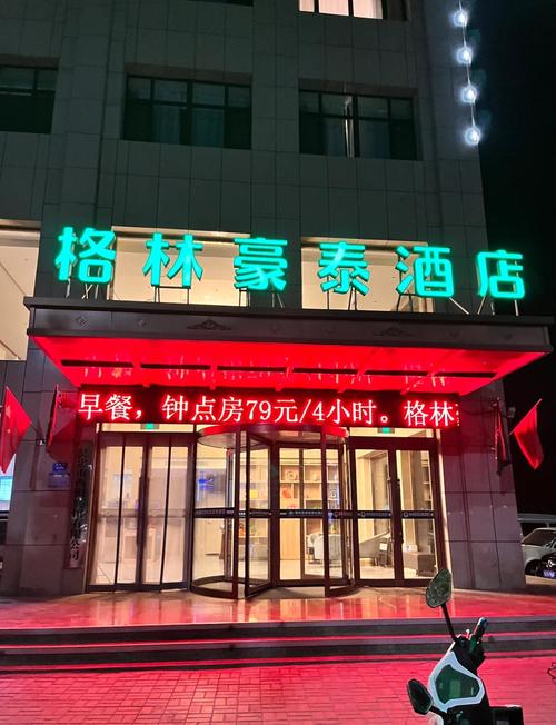 大同格林豪泰酒店怎么预订最划算？-第2张图片-德高鼎泰便民中心