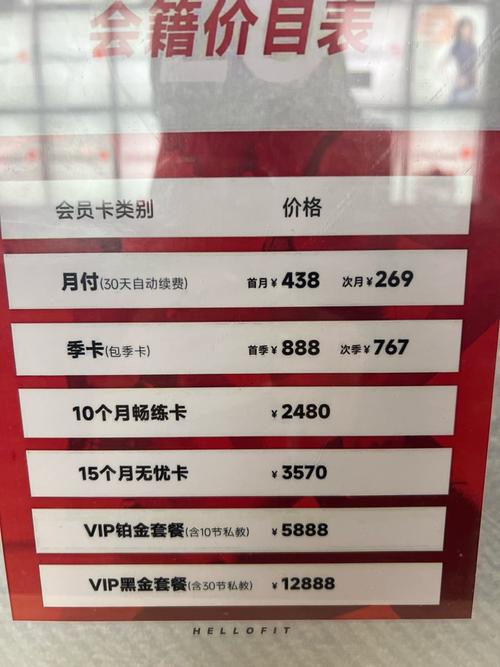 三原阳光健身房价格是多少？-第3张图片-德高鼎泰便民中心