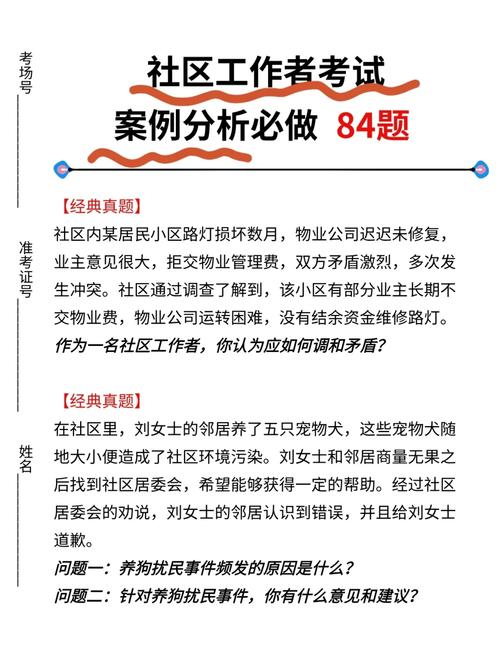 物业案例分析题答案怎么解？-第3张图片-德高鼎泰便民中心