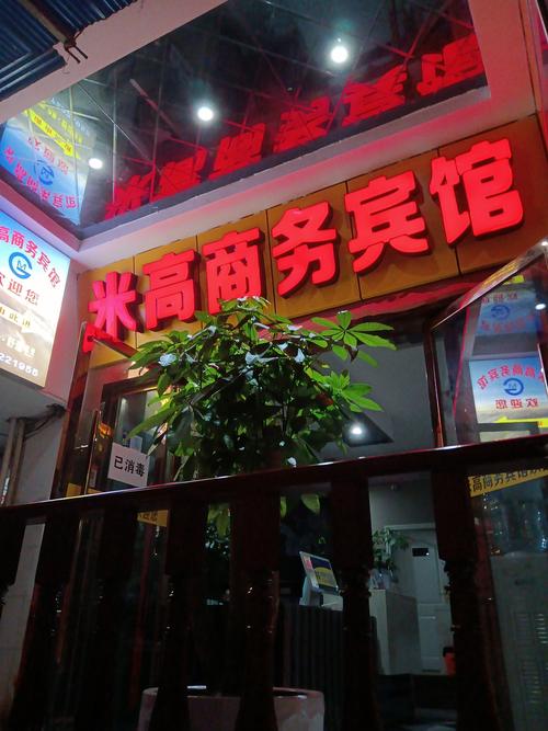 永川酒店预订电话是多少？-第1张图片-德高鼎泰便民中心