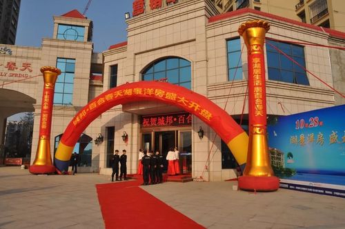 海宁百合春天酒店预订-第1张图片-德高鼎泰便民中心