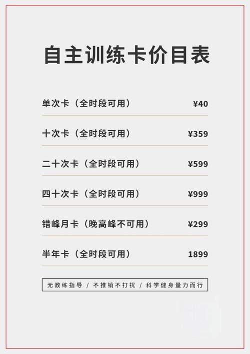 办健身卡月卡一般多少钱？-第1张图片-德高鼎泰便民中心