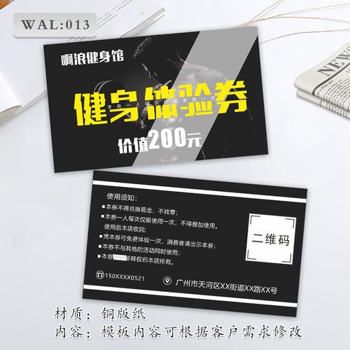 办健身卡月卡一般多少钱？-第3张图片-德高鼎泰便民中心