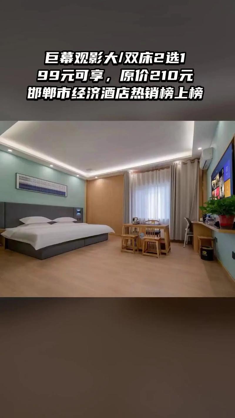 邯郸瑞程商务酒店怎么预订？-第2张图片-德高鼎泰便民中心