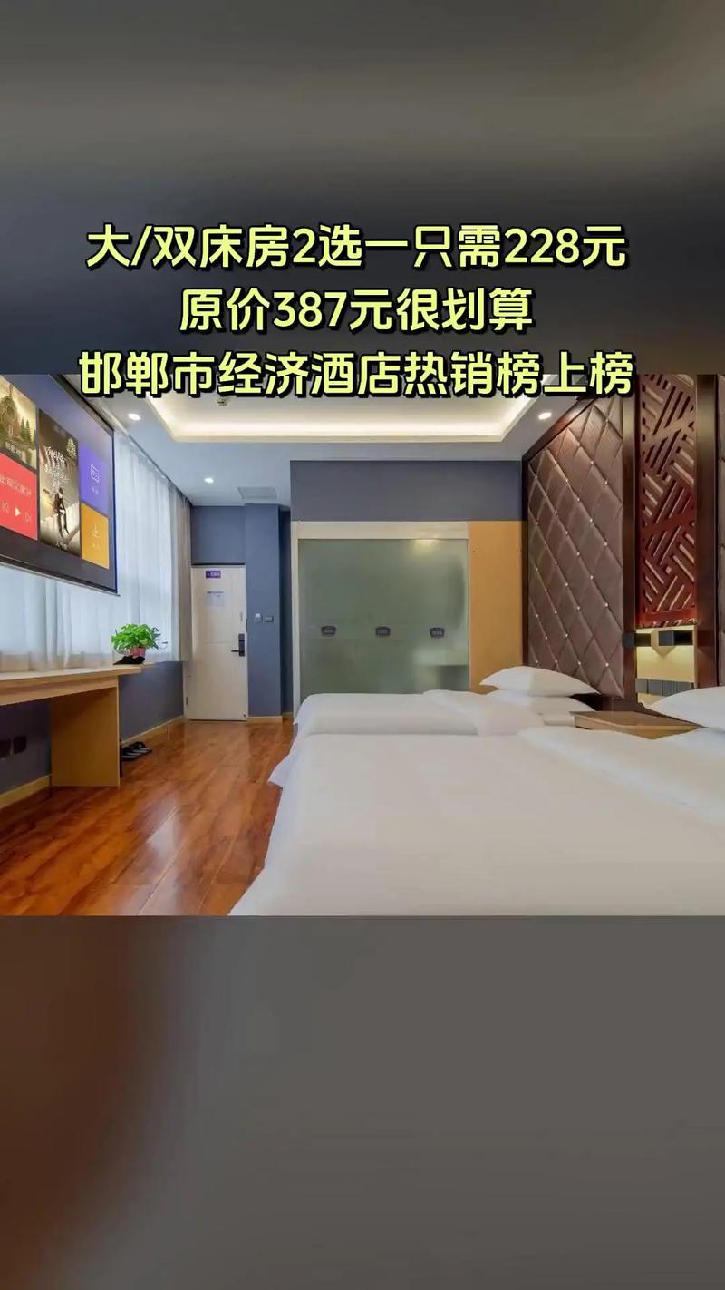 邯郸瑞程商务酒店怎么预订？-第1张图片-德高鼎泰便民中心