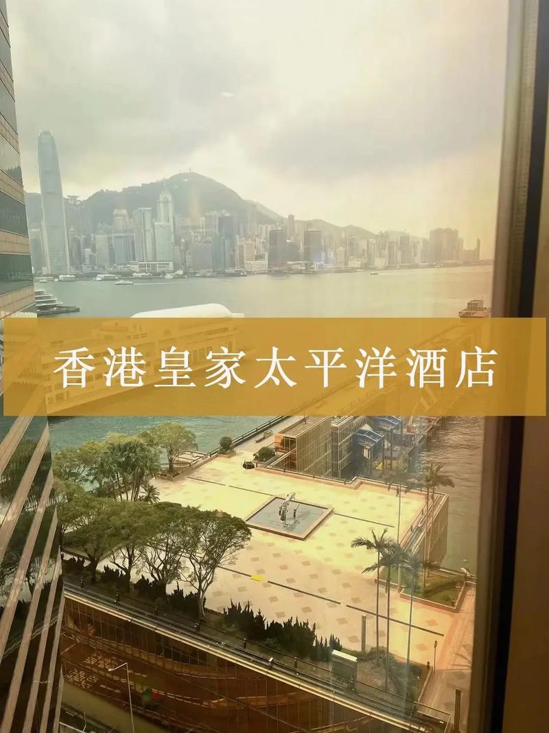 香港维多利亚酒店预订怎么选最划算？-第2张图片-德高鼎泰便民中心