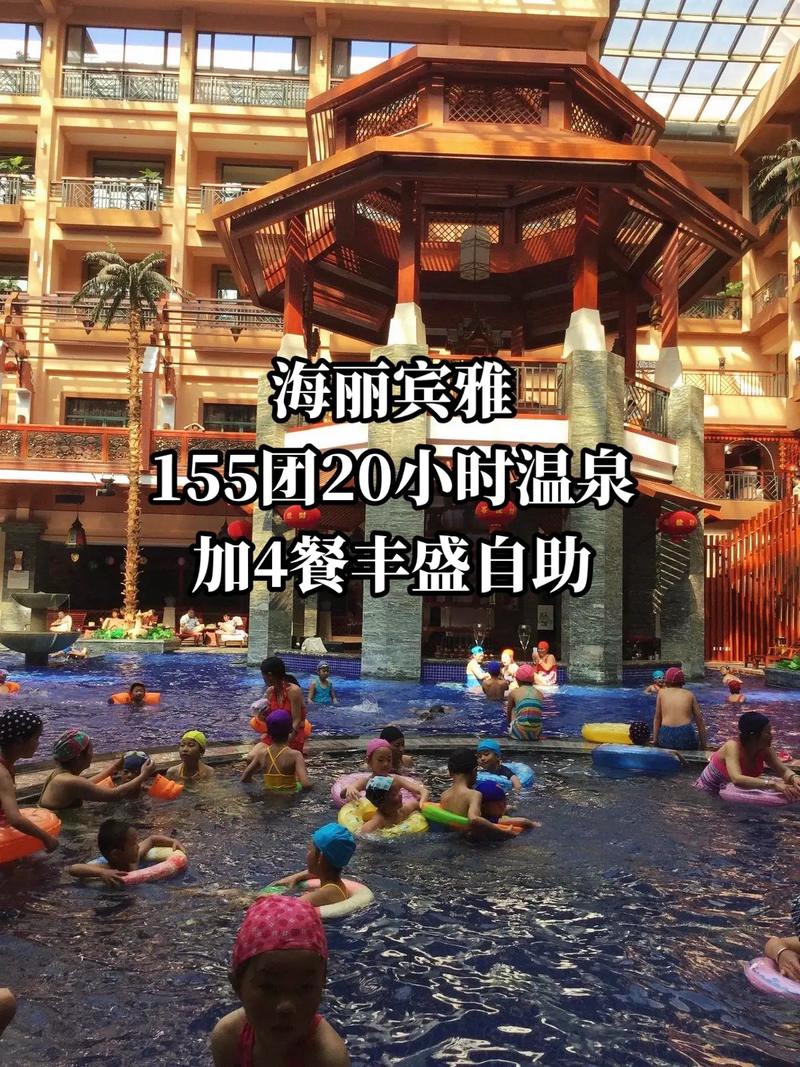 三亚果岭温泉酒店怎么预订最优惠？-第1张图片-德高鼎泰便民中心