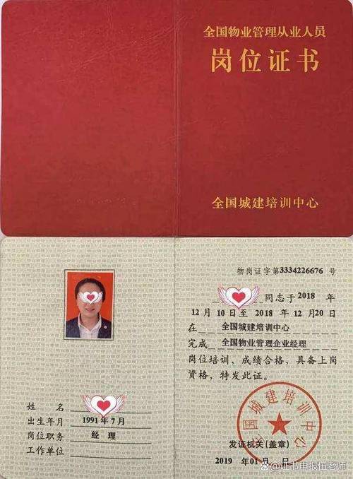 物业经理上岗证取消，影响有多大？-第2张图片-德高鼎泰便民中心