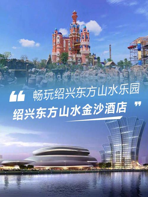 绍兴东方山水酒店怎么预订最划算？-第3张图片-德高鼎泰便民中心