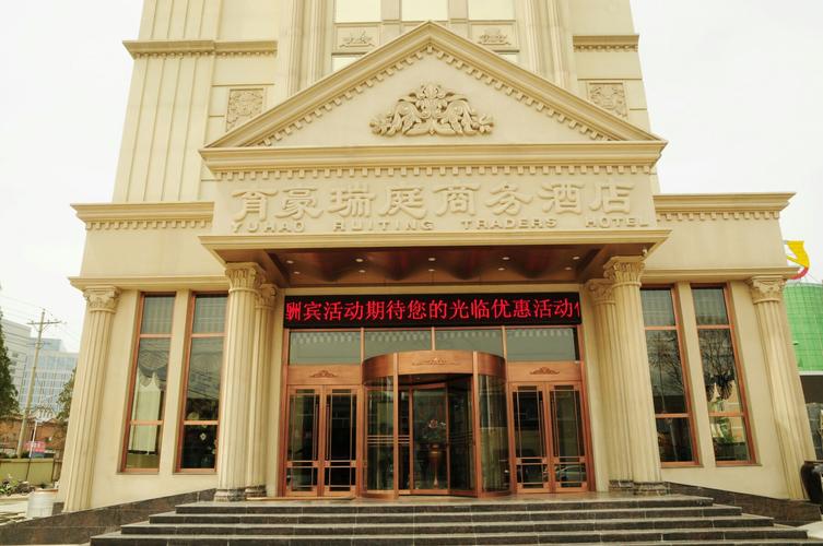 长治育豪瑞庭酒店怎么预订？-第2张图片-德高鼎泰便民中心