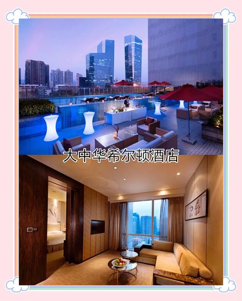 深圳福田四川酒店怎么订最划算？-第1张图片-德高鼎泰便民中心