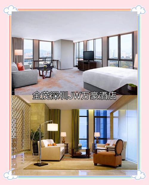 深圳福田四川酒店怎么订最划算？-第2张图片-德高鼎泰便民中心