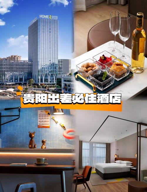 贵阳一乐时尚酒店怎么预订最优惠？-第2张图片-德高鼎泰便民中心