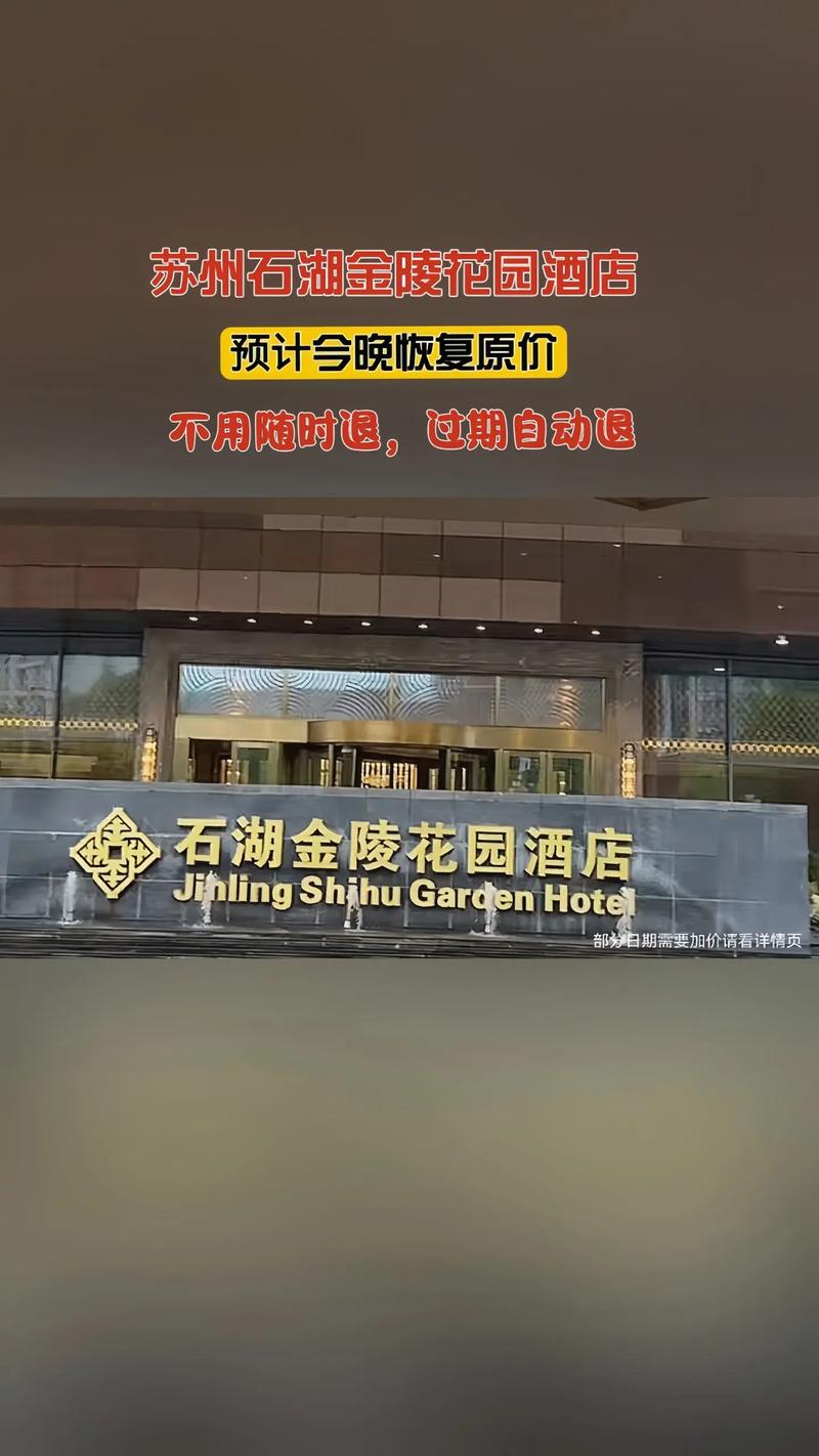 石湖桥东附近酒店怎么选？-第2张图片-德高鼎泰便民中心