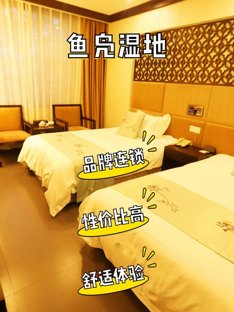 石湖桥东附近酒店怎么选？-第3张图片-德高鼎泰便民中心