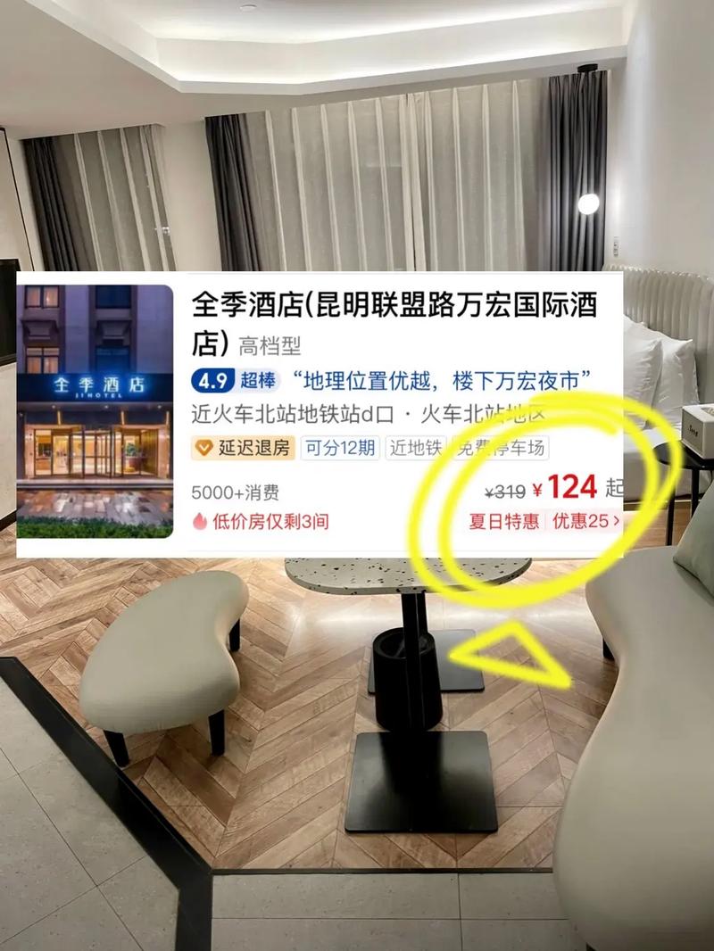 美团7天连锁酒店怎么预订最优惠？-第2张图片-德高鼎泰便民中心