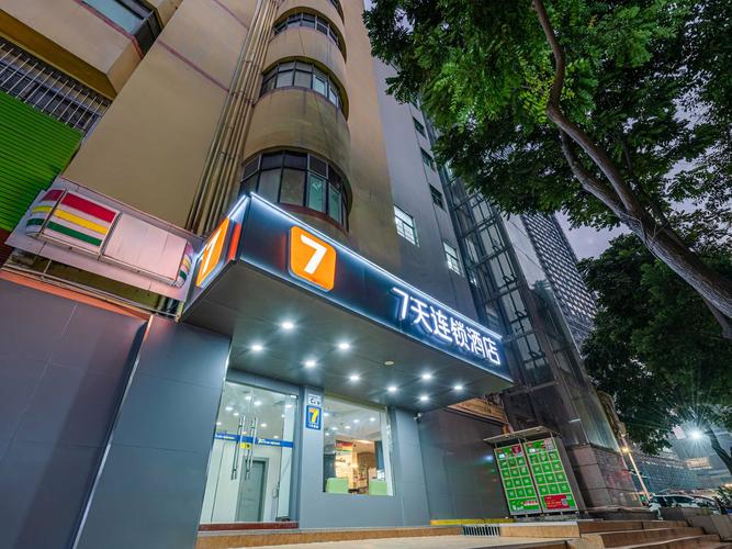 美团7天连锁酒店怎么预订最优惠？-第3张图片-德高鼎泰便民中心