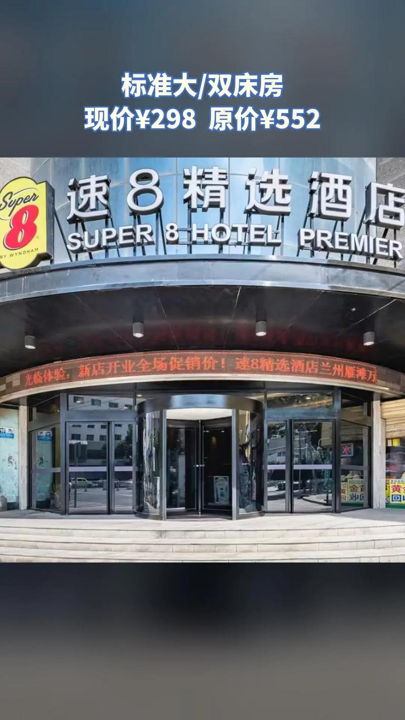 盘锦速八酒店预订电话是多少？-第2张图片-德高鼎泰便民中心