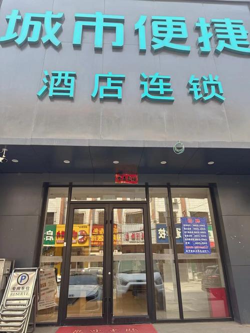北京便捷酒店怎么选？预订有哪些技巧？-第1张图片-德高鼎泰便民中心