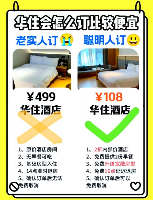 华住集团酒店预订电话是多少？-第1张图片-德高鼎泰便民中心