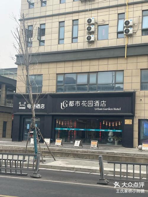 日照都市花园酒店怎么预订最优惠？-第1张图片-德高鼎泰便民中心