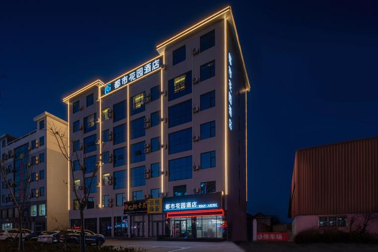 日照都市花园酒店怎么预订最优惠？-第2张图片-德高鼎泰便民中心