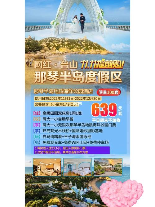 那琴半岛酒店预订电话是多少？-第1张图片-德高鼎泰便民中心