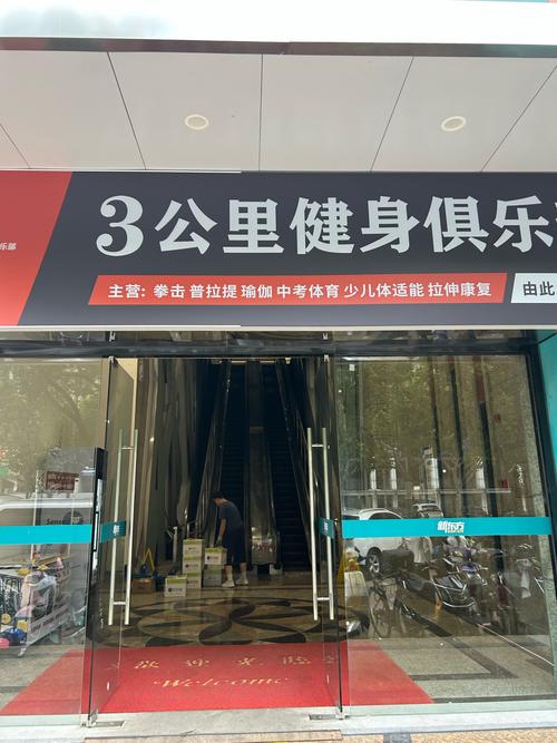 金井万佳健身房电话是多少？-第1张图片-德高鼎泰便民中心