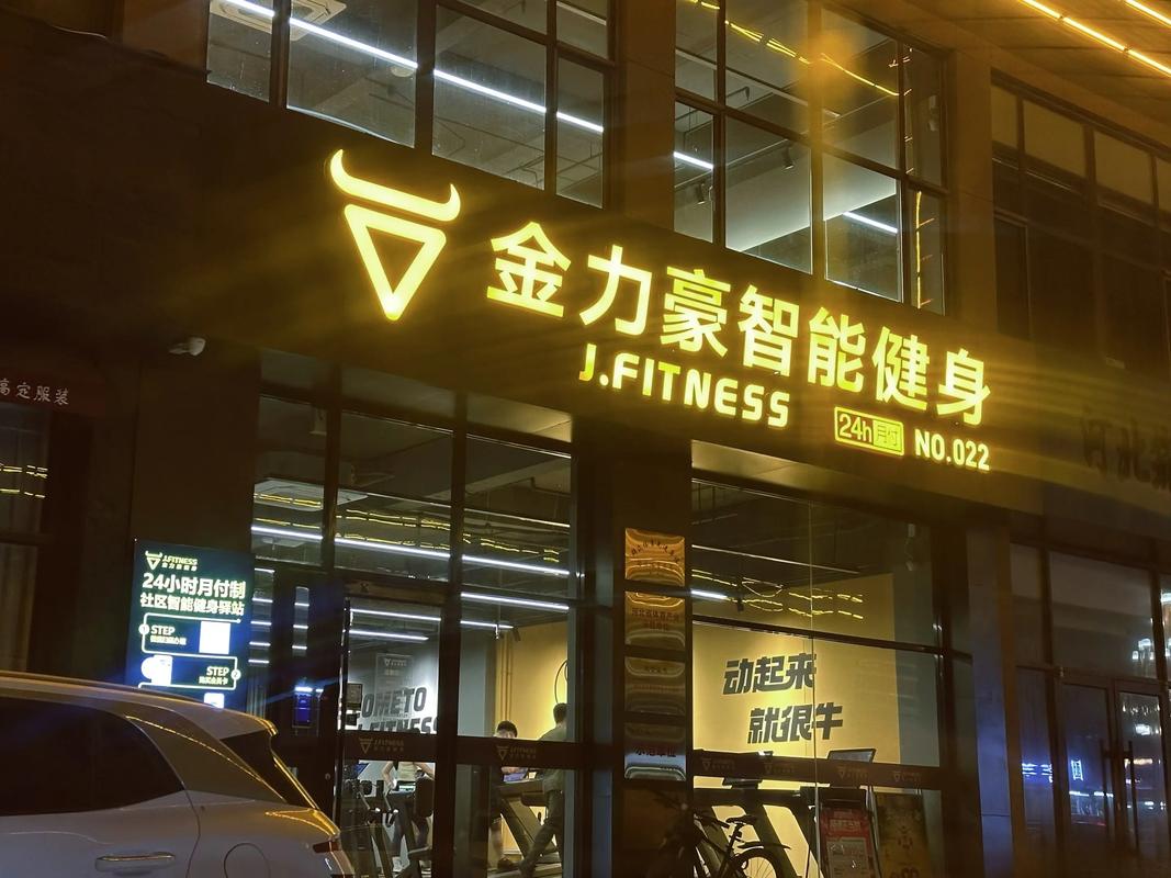 金井万佳健身房电话是多少？-第2张图片-德高鼎泰便民中心